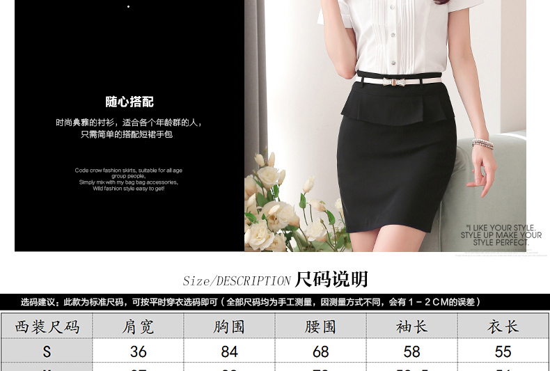 裳靓颍 2015新款显瘦女装半身裙韩版修身职业装衬衫女套装工作服 衬衫+西裙(6092+1008) XXXL