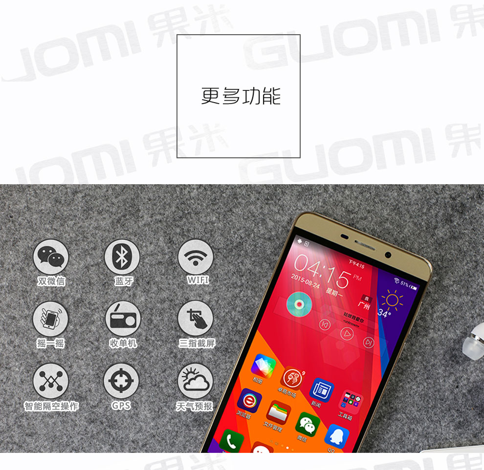 果米(GUOMI) A7 智能手机 移动4G 双卡双待 银色