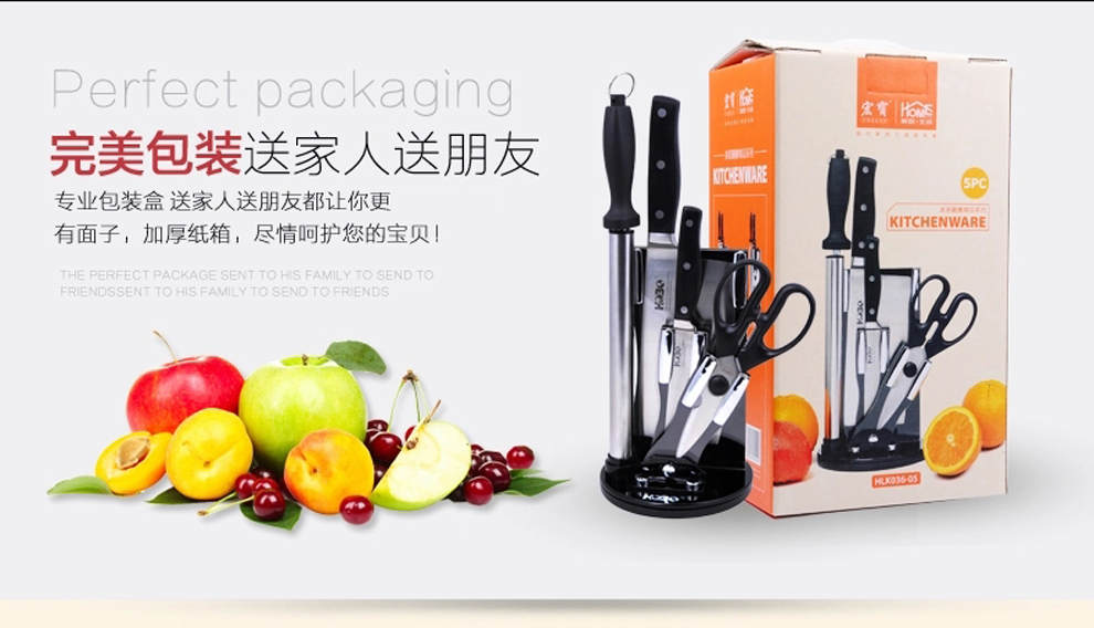 
                                        宏宝不锈钢刀具套装厨房套刀厨具菜刀水果刀剪刀套装组合刀具刀架五件套 HLK036-05                