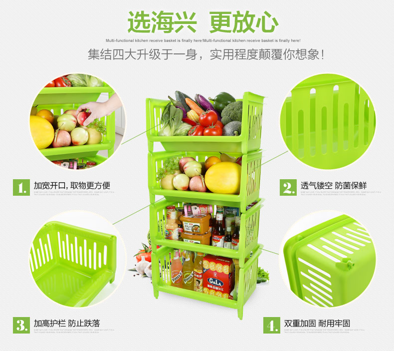 
                                        HAIXIN 海兴塑料厨房置物架 收纳架蔬菜水果储物架杂物筐菜架 绿色 三层-宽口设计 拿取方便                