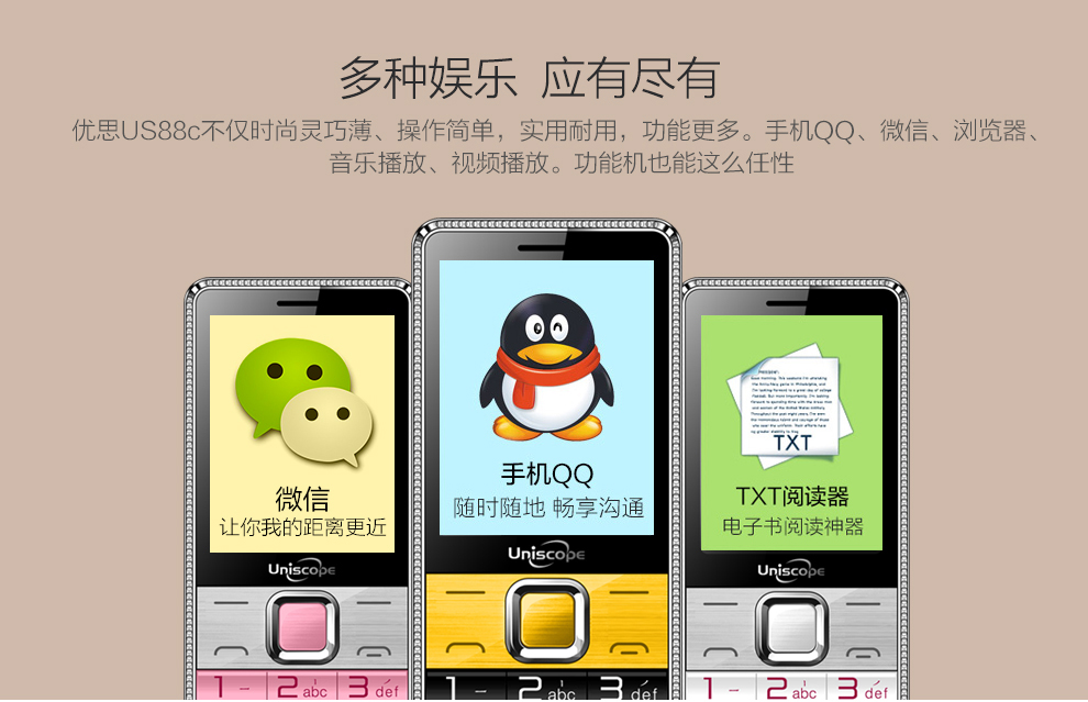 优思（Uniscope）US88c 移动/联通2G老人手机 粉色