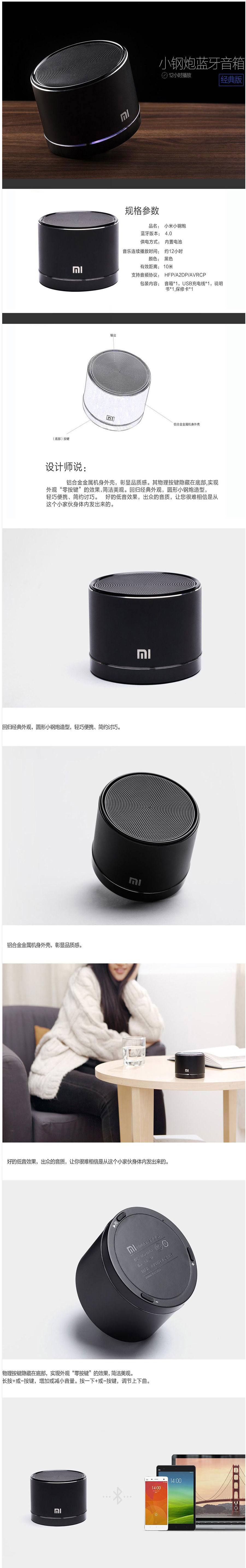 
                                        小米（MI）蓝牙音箱便携无线迷你音响低音炮手机电脑电视音箱 小钢炮(青春版)象牙白                