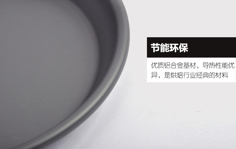 
                                        爱享佳（ienjoy +） 烘焙工具 披萨烤盘 6寸8寸 圆形深匹萨盘 不粘烤盘 家用烤箱配件 10.5寸 232010                