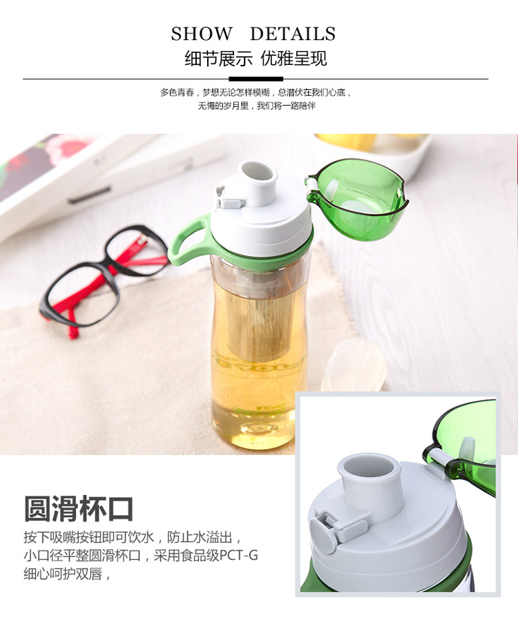 
                                        富光 700ml 茶之道太空杯 带滤网泡茶塑料水杯FG0039-700                