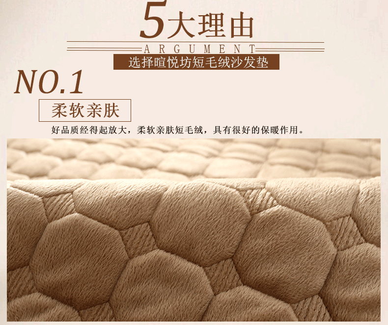 暄悦坊布艺短毛绒沙发垫沙发布艺坐垫沙发套沙发巾 方格物语咖啡色 90*90cm一片(可当靠背巾)