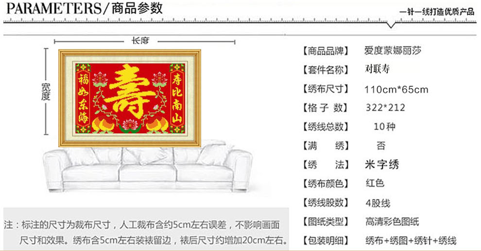 
                                        爱度ks 福如东海寿比南山米字绣大格红底客厅大画十字绣系列 白底寿90*60cm 中格4股线绣米字                