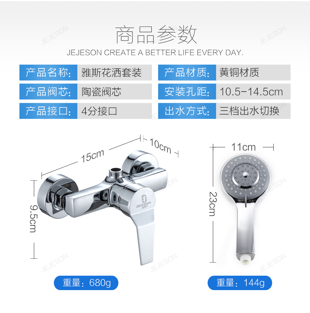 潔捷升全銅暗裝衛生間沐浴混水閥簡易花灑套裝雅斯款龍頭15米管a款