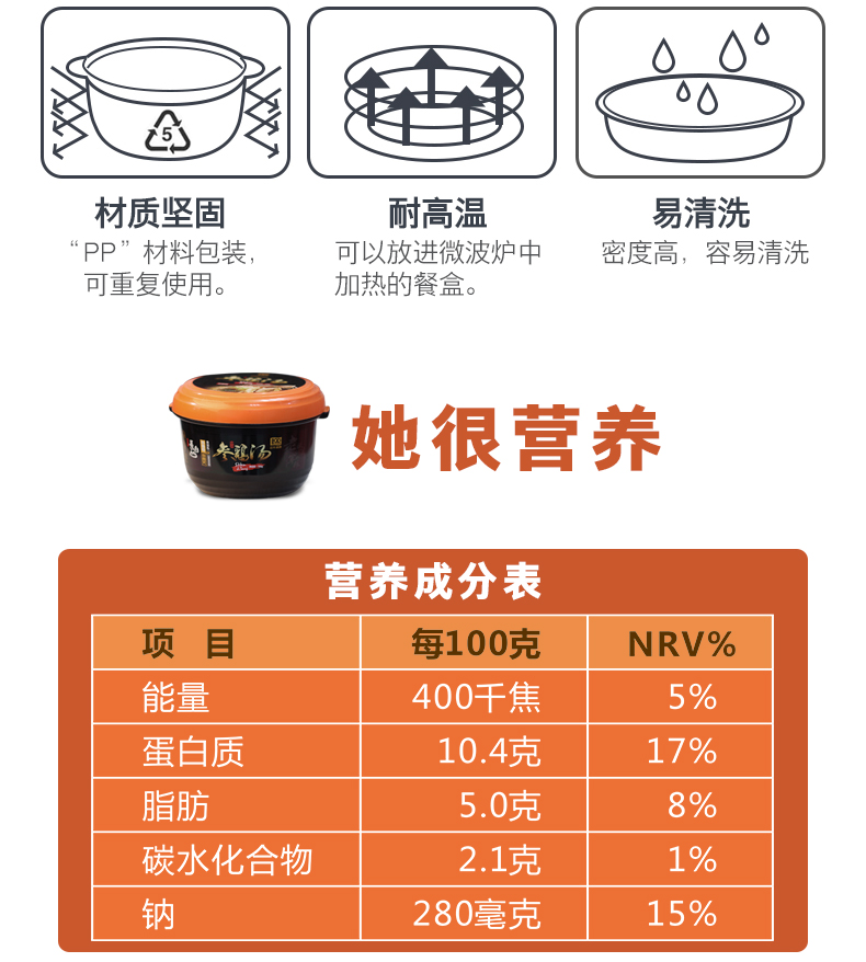 百年盛膳 方便速食自加热自煮火锅参鸡汤700g