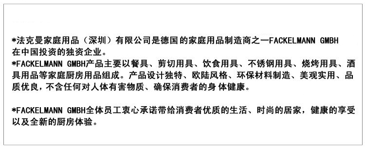 
                                        德国法克曼多功能锯齿刀 啤酒起子 酒具多用开瓶器军用多功能 5210281                
