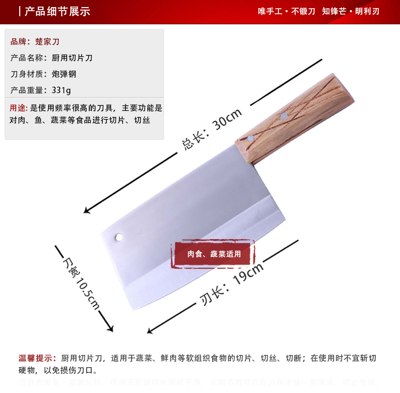 
                                        楚家刀锻打厨房切片刀传统菜刀手工锻打炮弹钢切菜刀锋利                