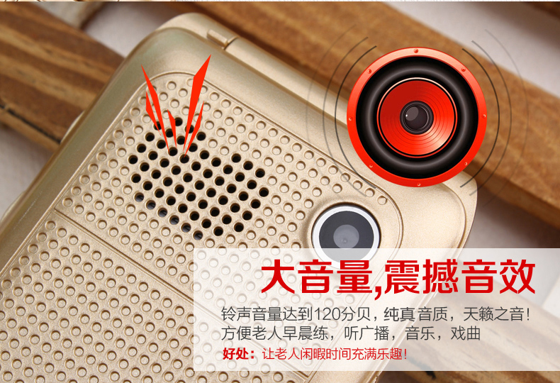 锋达通（Fadar）C6 电信2G翻盖老人手机 金色