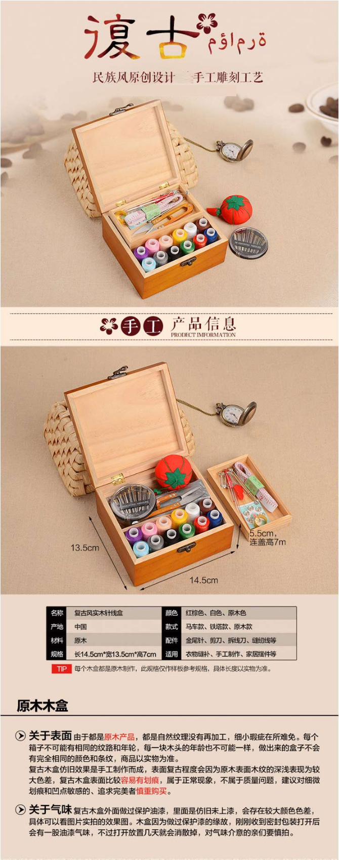 
                                        菲享（Fashion）家用针线盒缝纫套装木质收纳针线包 铁塔款                