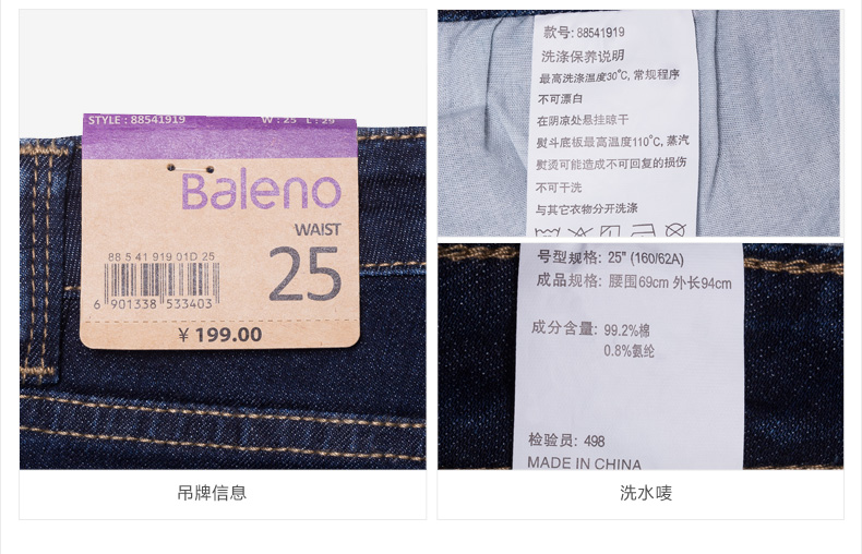 
                                        班尼路/Baleno新款韩版时尚紧身牛仔裤女 修身舒适女长裤裤子 深牛仔蓝 24                