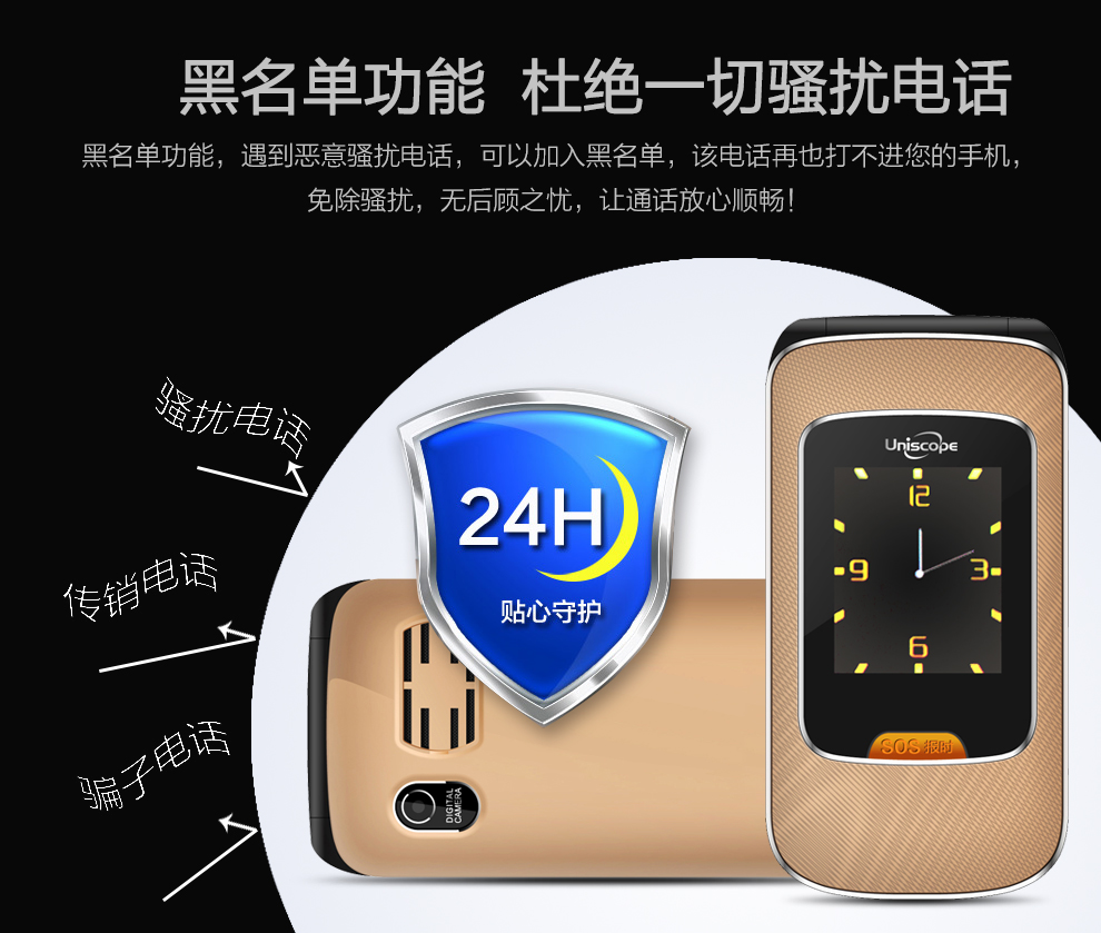 优思（Uniscope）US99 移动联通翻盖老人手机 金色