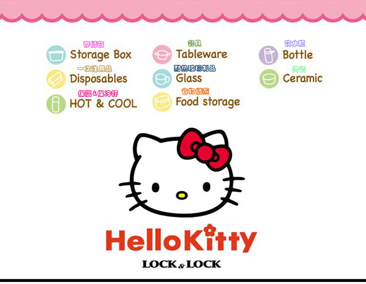 乐扣乐扣 Hello Kitty 儿童指环杯 HAP746-MKT 粉色 450ml