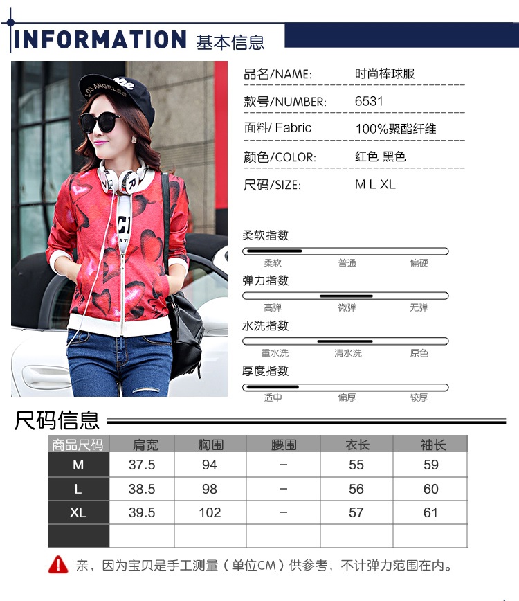 莫卡妮雪中长款春秋季外套2015卫衣印花休闲女士棒球服新款韩版长袖短外套 黑色 L