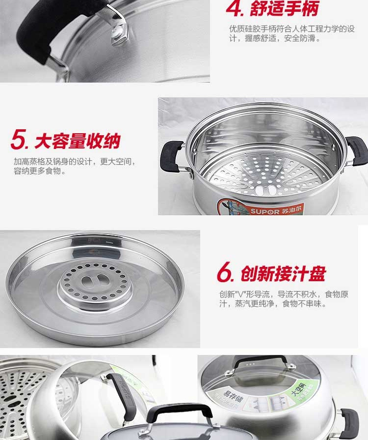 
                                        苏泊尔（SUPOR）味鲜 不串味三层 不锈钢复底蒸锅 燃气电磁炉通用 SZ26E1直径26cm                
