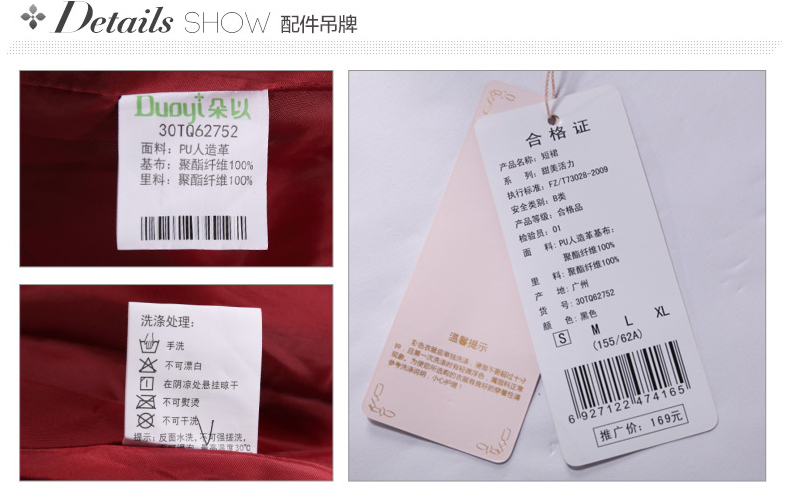 DuoYi/朵以2015秋装新款高腰皮裙半身裙蓬蓬裙百褶A字裙30TQ62752 黑色 S