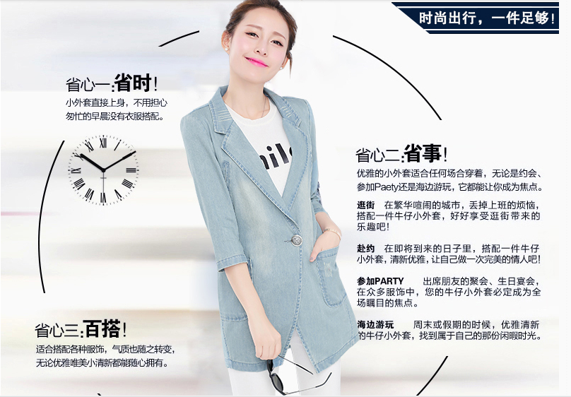 朵迪莎2015秋装女牛仔外套中长款外套 西装 薄款大码休闲西服8203 深蓝色 XL