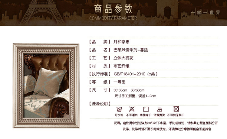 
                                        月和家思 欧式沙发靠垫抱枕套腰靠布艺靠枕背 巴黎风情-米色 50*50 含芯                