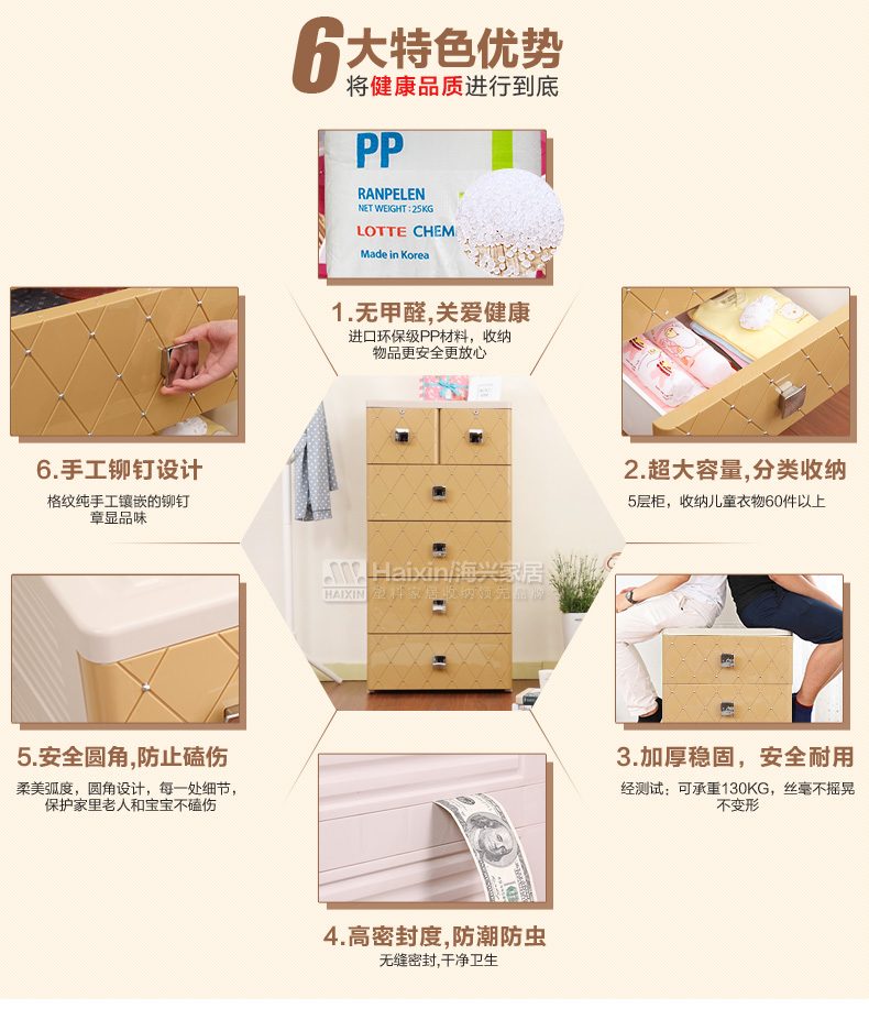 HAIXIN海兴也雅加大加宽抽屉式收纳柜塑料 5层带锁整理储物柜宝宝衣柜65厘米面板 卡其色 五层-惊喜大容量 衣物任性收纳
