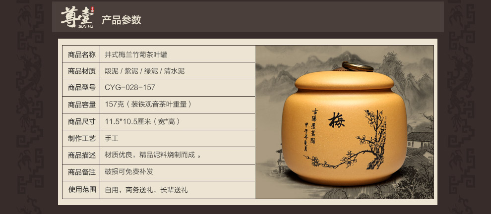 
                                        尊壶 茶叶罐大号紫砂茶叶罐普洱非陶瓷便携茶罐茶叶盒茶具套装 小号绿泥 竹                