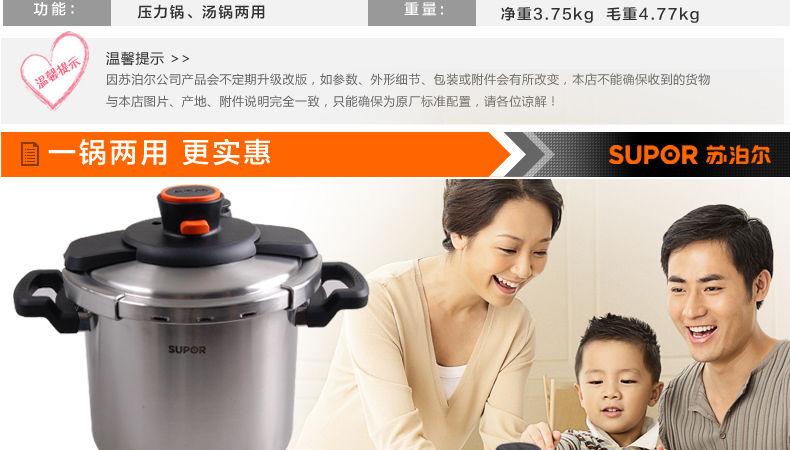 
                                                            苏泊尔（SUPOR） 7.6L高压锅燃气压力锅不锈钢大容量高压锅 电磁炉明火通用D22E                
