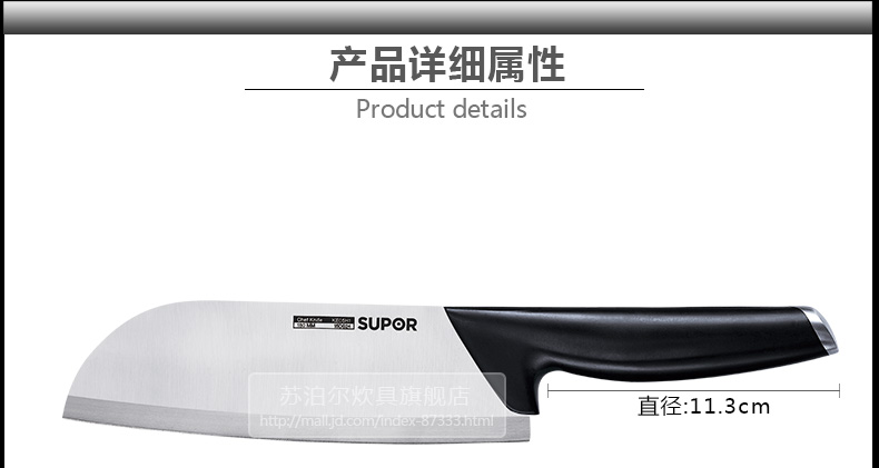 苏泊尔（supor）不锈钢刀具180mm果蔬刀KE180AC3