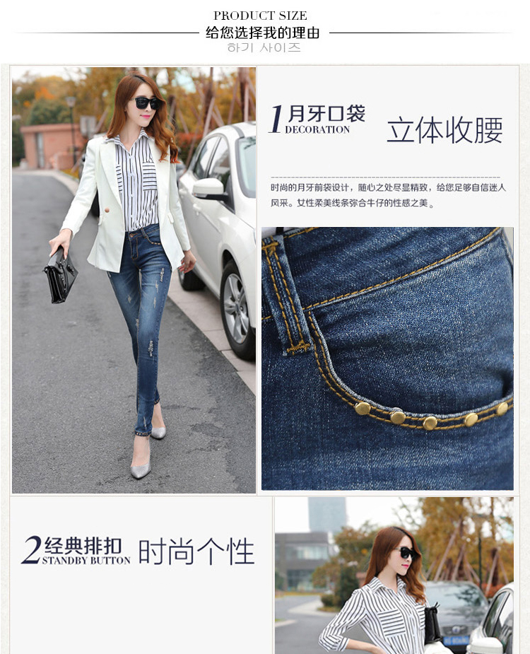 
                                        茱薇梦莎牛仔裤女2017春夏装新款显瘦小脚时尚性感破烂弹力九分裤女 蓝色 31码                