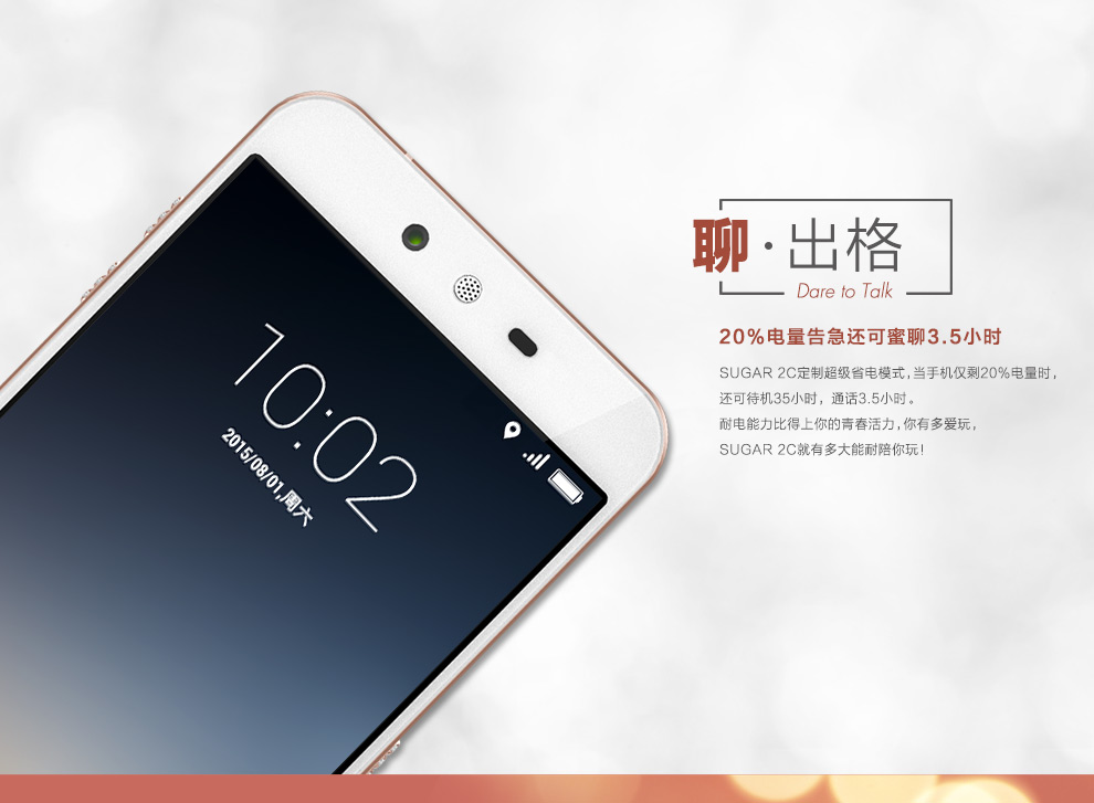 
                                        SUGAR 糖果手机2C SS122  移动联通4G（16GB ROM+2GB RAM） 玫瑰金                