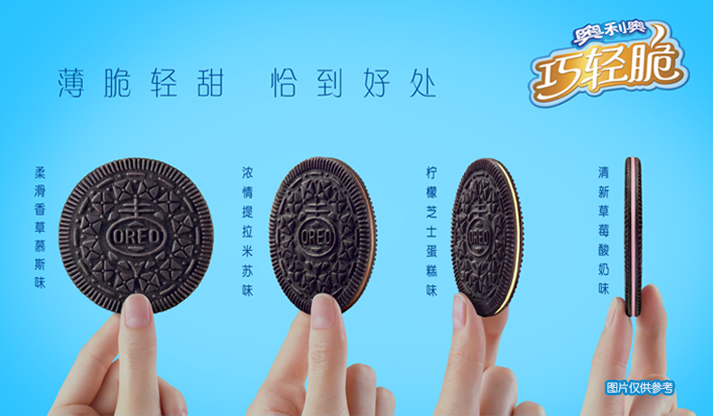 奥利奥(oreo)95g巧轻脆薄片夹心饼干 早餐休闲零食蛋糕糕点 4种口味可