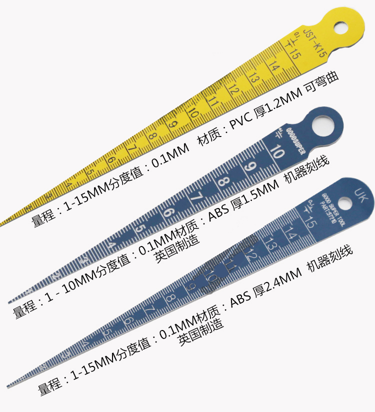 尺楔形塞尺尖角間隙尺塑料錐度尺直尺1-15mm 進口藍色1-10mm孔徑尺