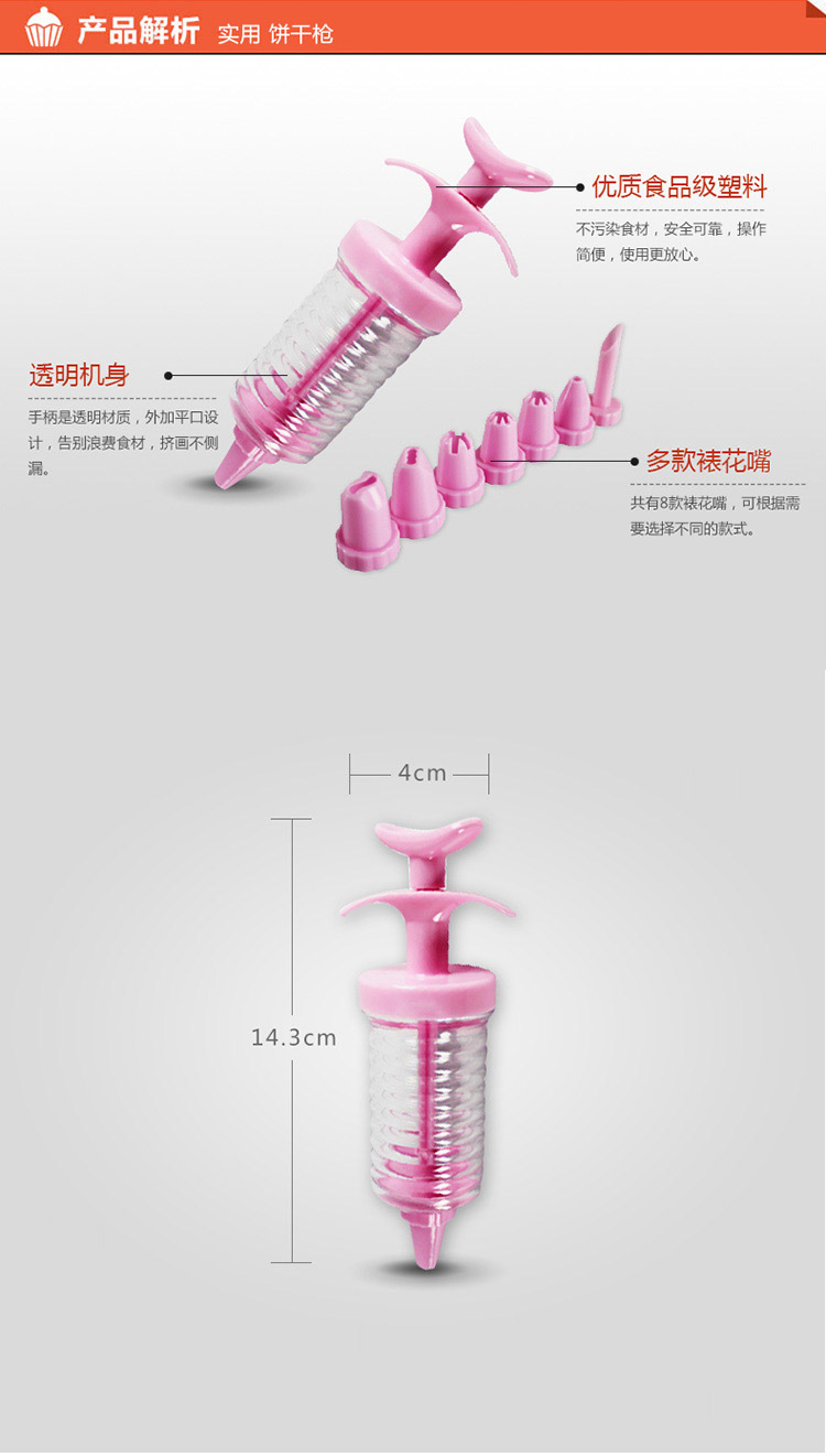 
                                                                                帕帕罗蒂 裱花工具 裱花枪 奶油挤花器 泡芙曲奇饼干筒 烘焙套装 裱花嘴8个                