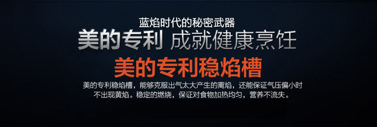 美的（Midea） 不锈钢内旋火 嵌入式燃气灶(天然气)JZT-Q636