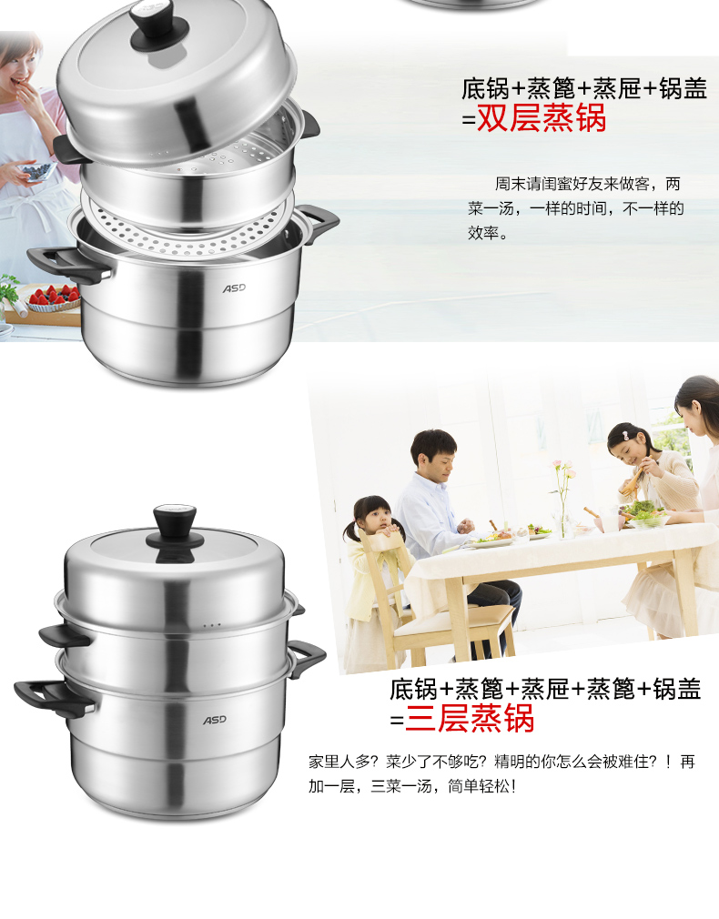 
                                        爱仕达 ASD 304不锈钢三层复合底30厘米蒸锅 QN1530                