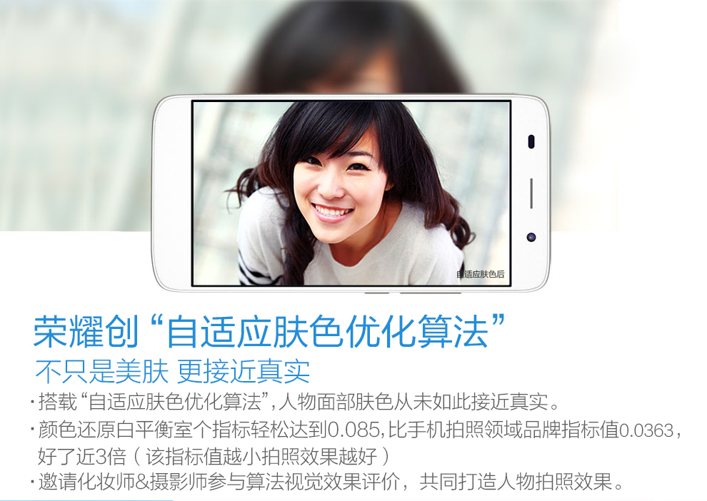 华为 荣耀4A 双卡双待 4G手机 白色 移动4G版 标配