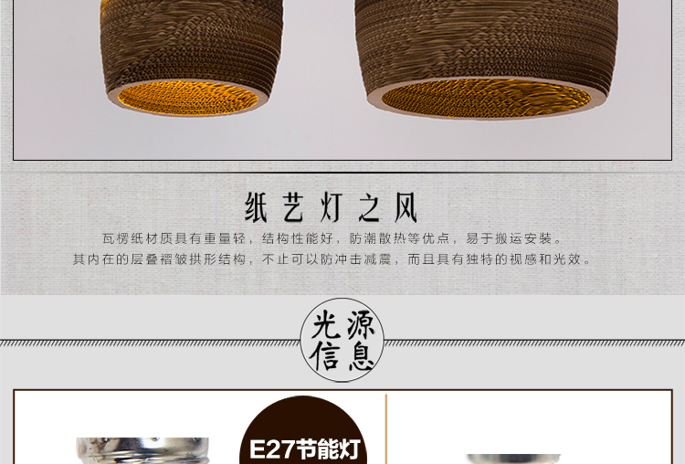 
                                        比月禅意创意日式东南亚瓦楞牛皮纸灯餐厅茶室艺术客厅吊灯3920 吊灯 大号吊灯                