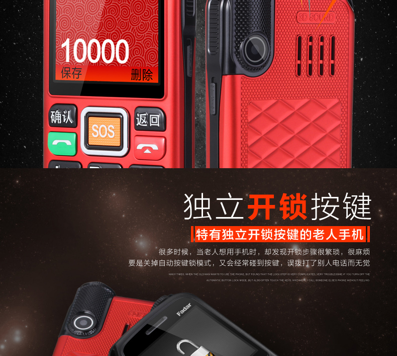 锋达通C28 电信2G老人手机 黑