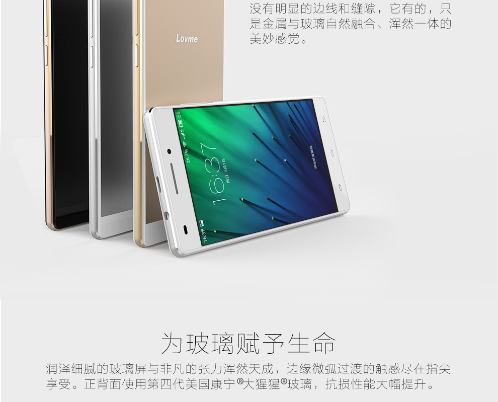 爱我（LOVME）魅影T4 移动4G智能手机  双卡双待 铂光金