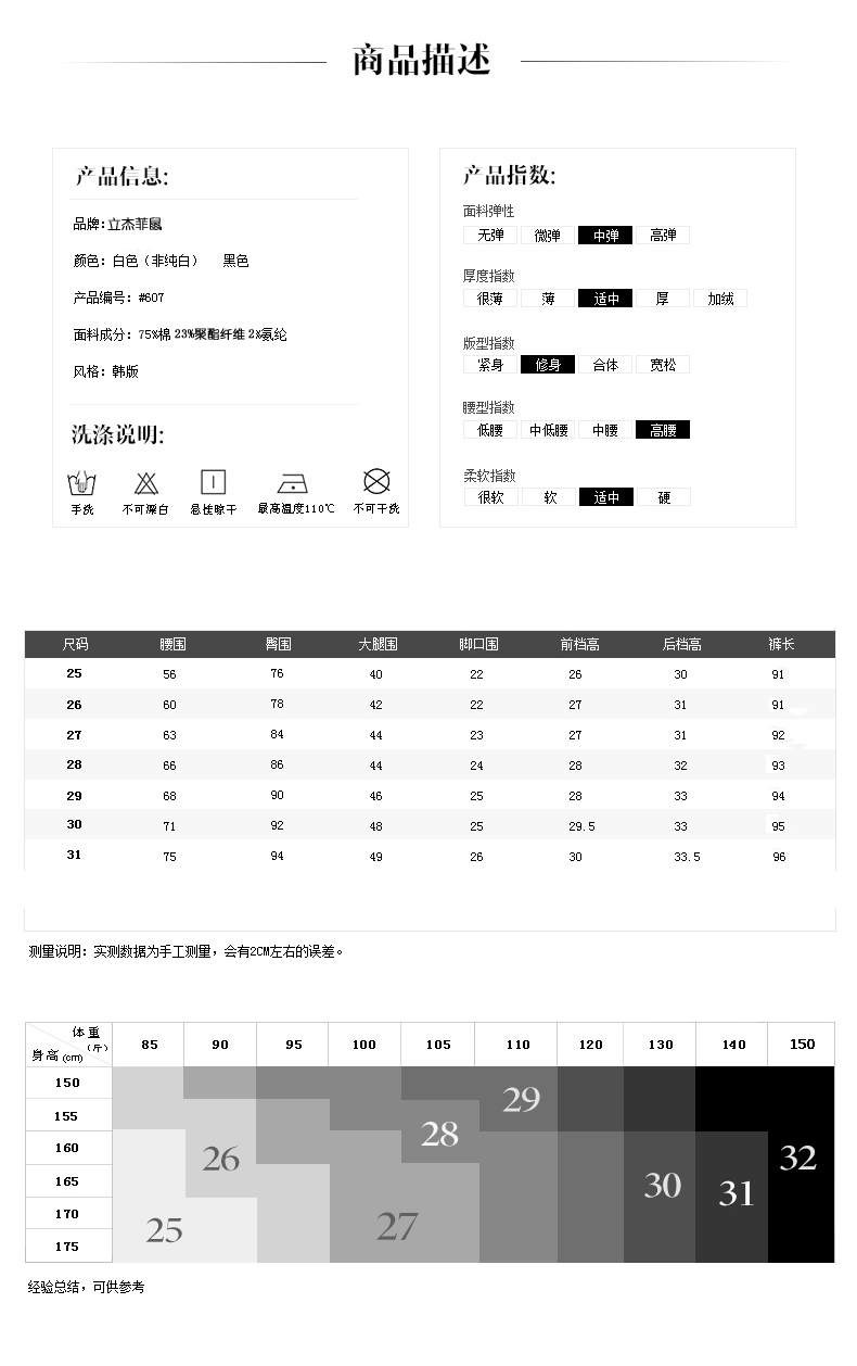 立杰菲鼠 2016秋季新款韩版新款黑色高腰牛仔裤女小脚弹力铅笔裤长裤大码-X158黑 可系腰带黑色 27码