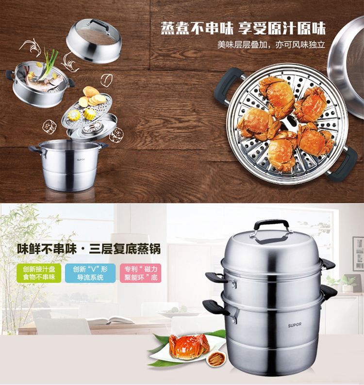 苏泊尔蒸锅 真味鲜不串味三层304不锈钢蒸锅 聚能环复底蒸笼 SZ28E1 28厘米