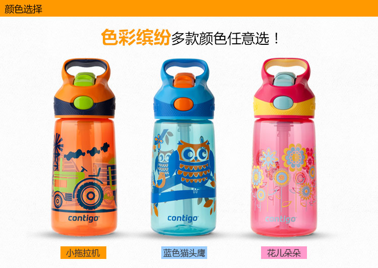 美国Contigo塑料杯创意便携防漏儿童吸管杯学生儿童水杯 小机器人HBC-STR038