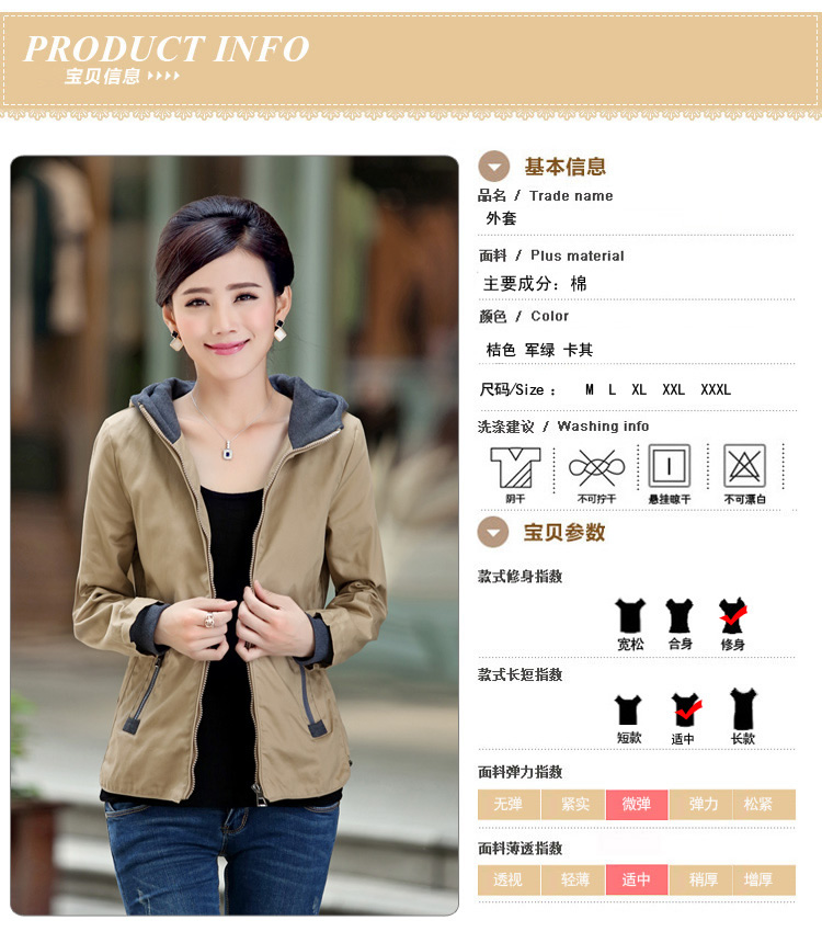 佩丽阳 2015秋装新款女装 连帽外套 休闲夹克风衣 短外套女装  中轻年休闲宽松大码女装 卡其色 XL