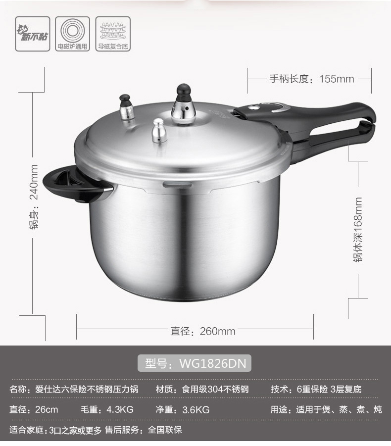 
                                        爱仕达高压锅 304不锈钢六保险T型压力锅 24CM  DN1824 电磁炉通用                