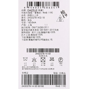 DAZZLE地素 女装复古拼接款收腰裙摆设计无袖小上衣243D278 浅灰 165M