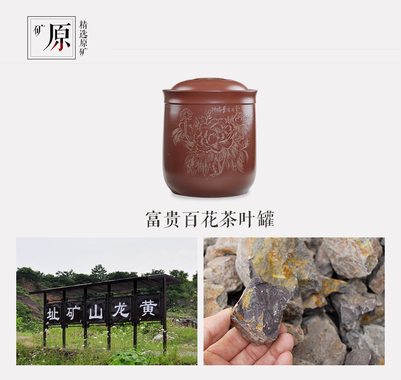 晨茗 宜兴紫砂茶叶罐大号普洱茶缸存茶醒茶罐密封罐 富贵百花茶叶罐