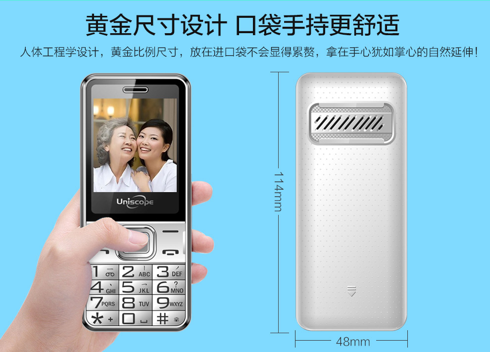 优思（Uniscope）US68A  电信2G老人手机 红色