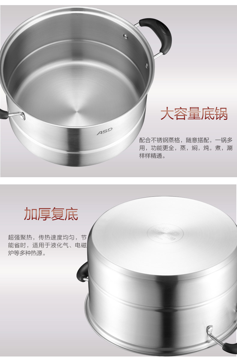 
                                                            爱仕达（ASD） 不锈钢两层蒸锅加厚复底 电磁炉通用 26CM WG1526NL 电磁炉通用                