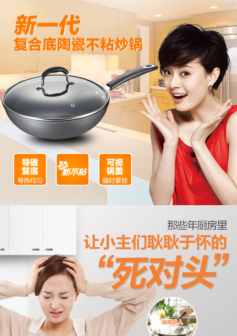 爱仕达炒锅ASD陶瓷少油烟不粘锅 明火专用烹任锅具WG8330N 30cm