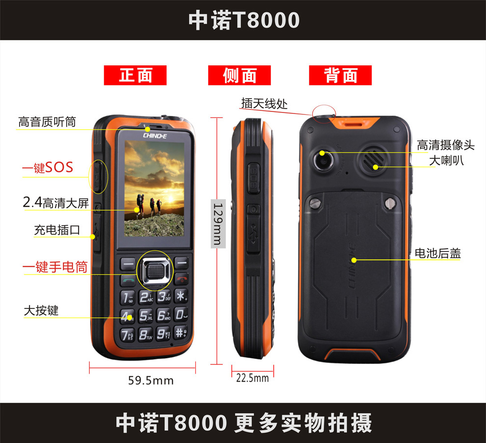 中诺 T8000 移动/联通2G三防老人对讲手机 军绿色